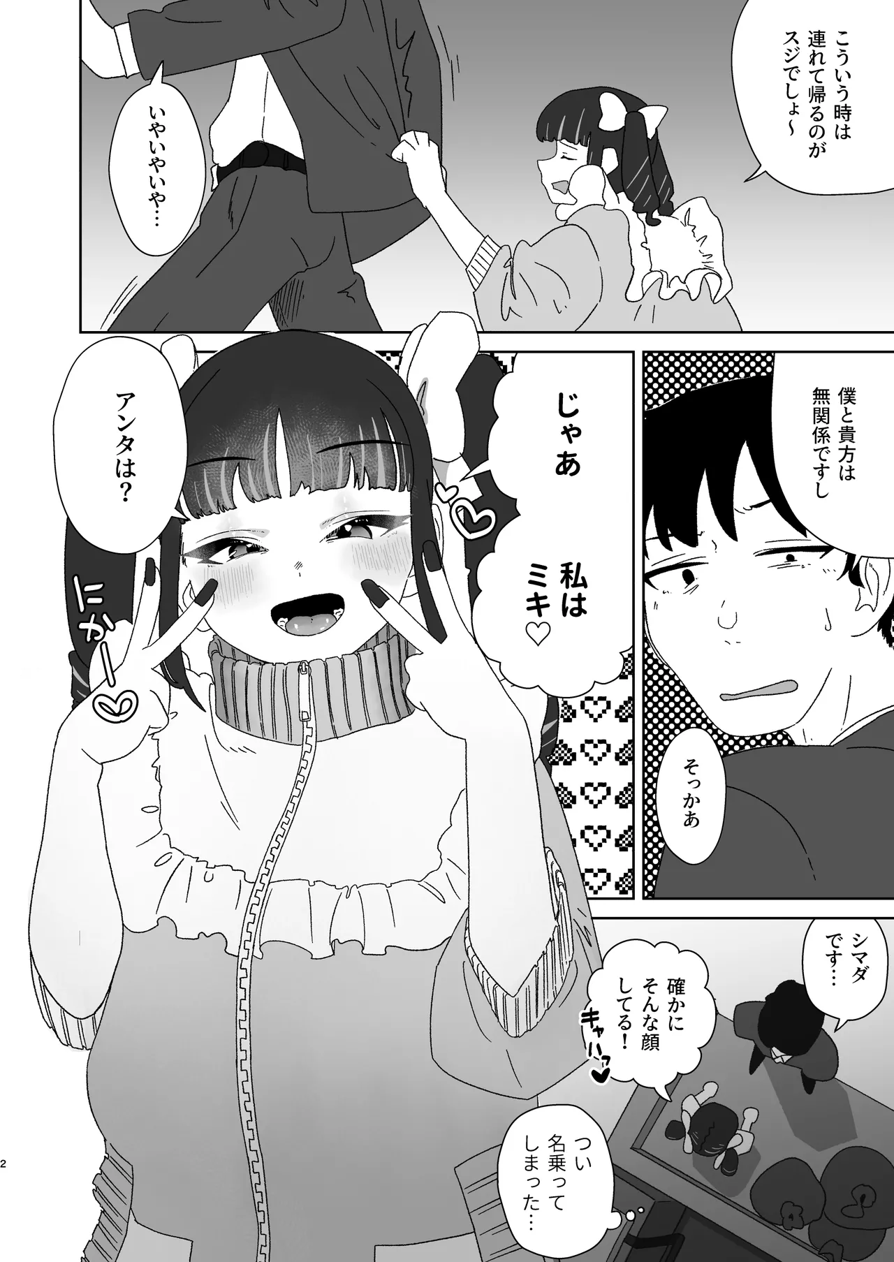 tenshi na anoko page 3 full