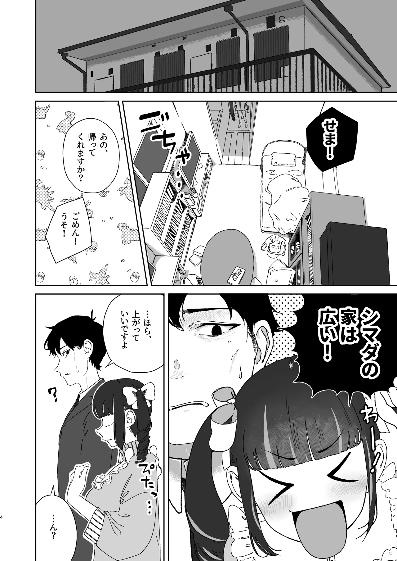 tenshi na anoko page 5 full