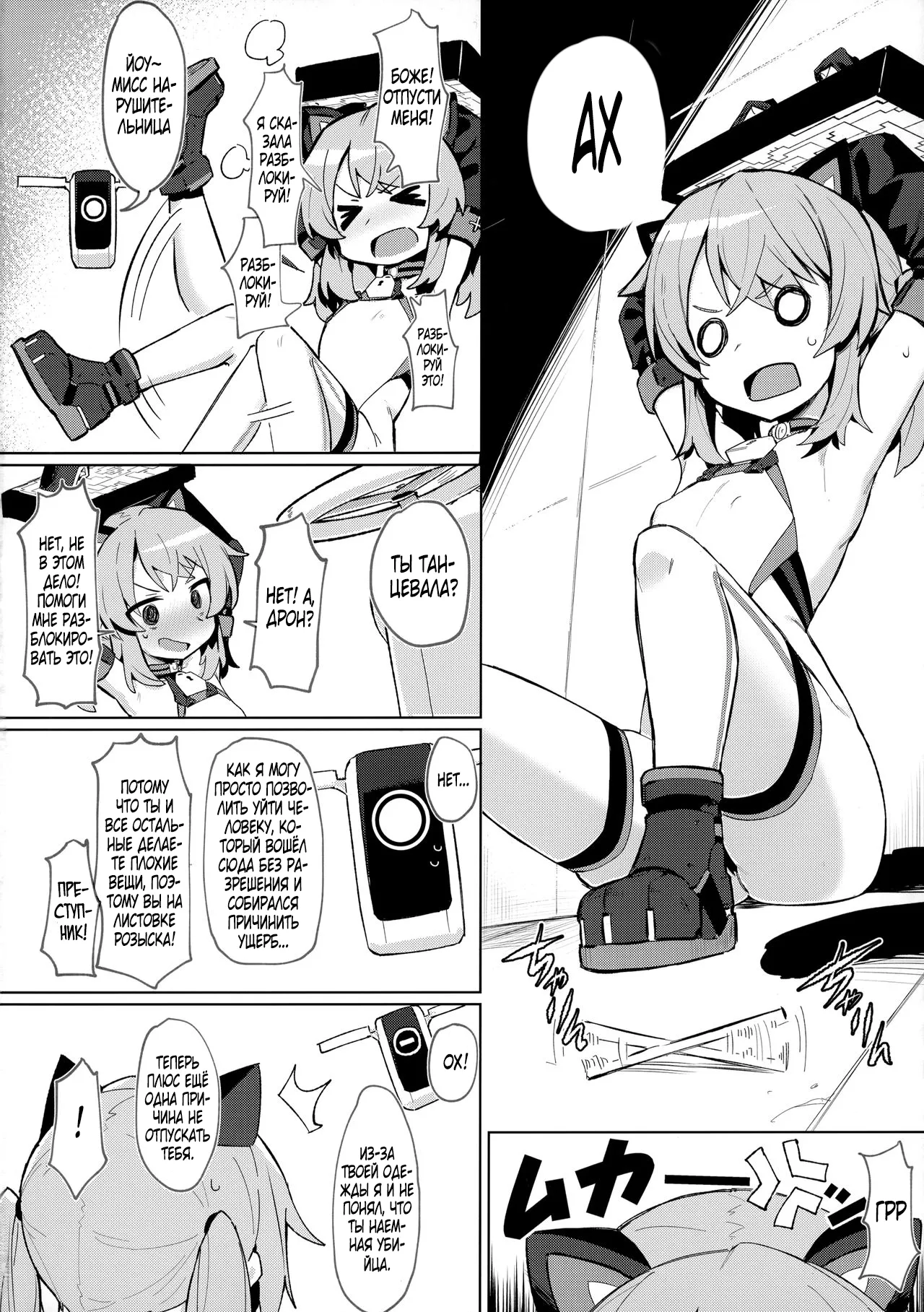 Omae Nanka ni Makenai! page 3 full
