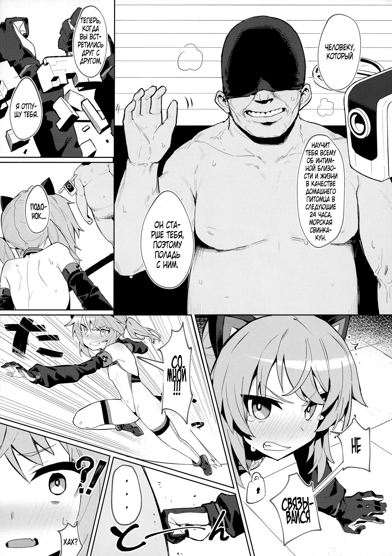 Omae Nanka ni Makenai! page 6 full