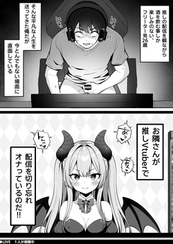 オリジナル漫画