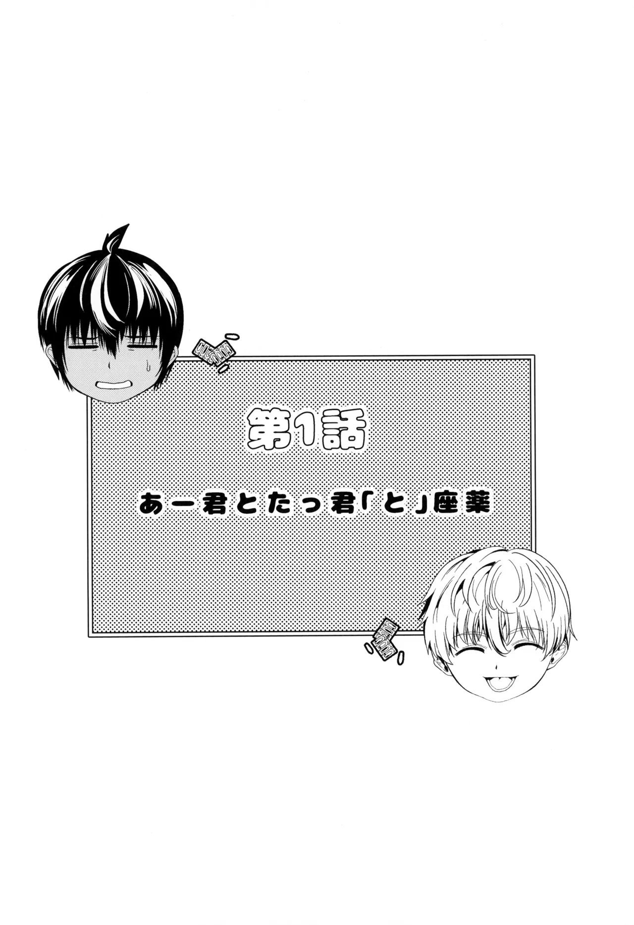 Tennen zayaku panikku page 4 full