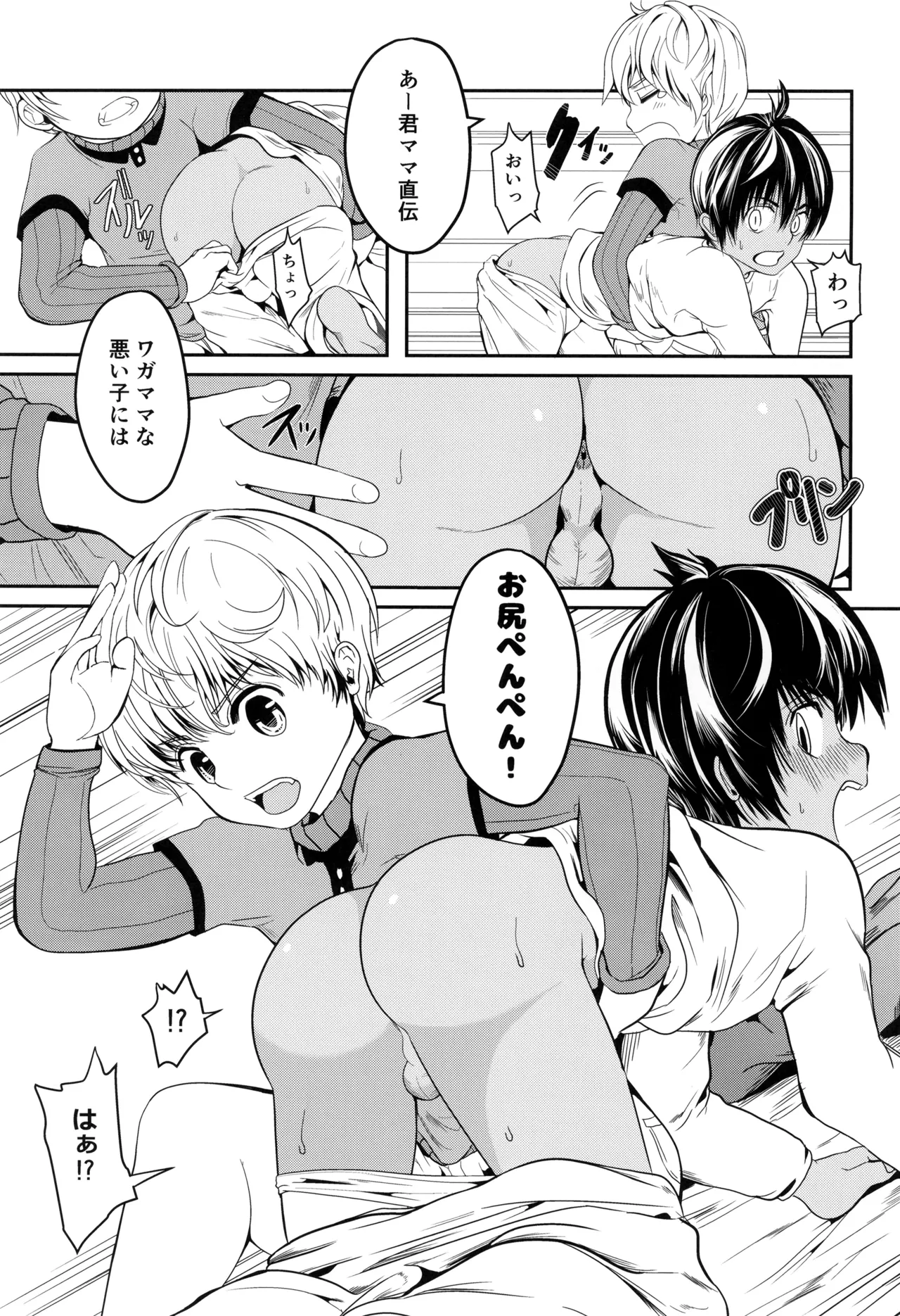 Tennen zayaku panikku page 7 full