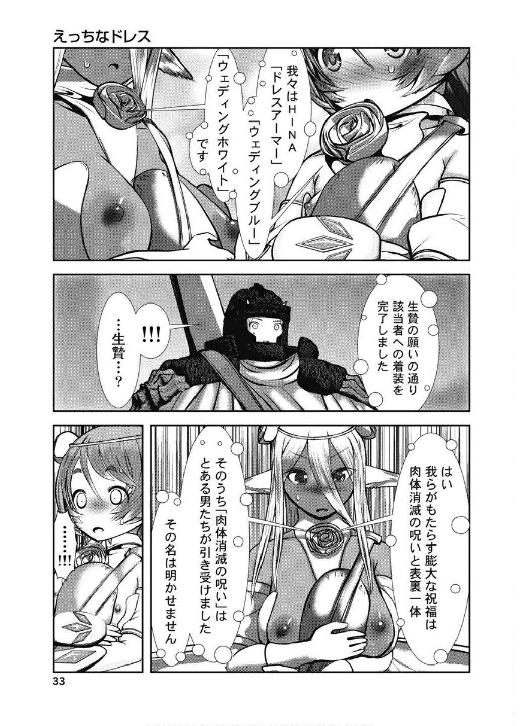 Tenkuu no Tobira some scene collection page 7 full