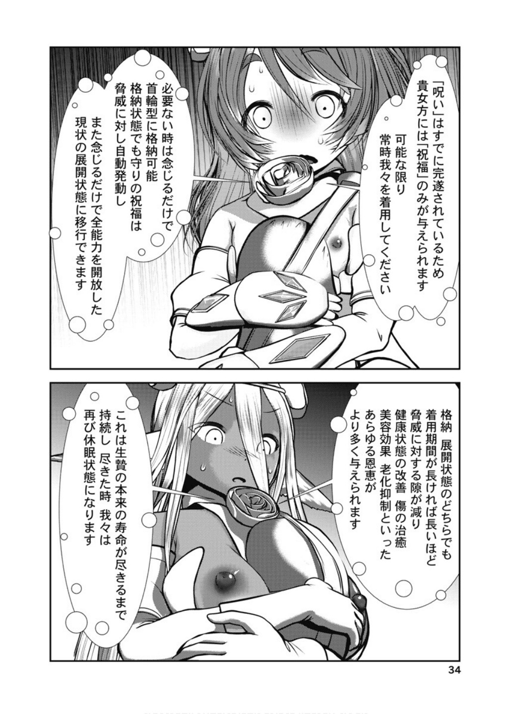Tenkuu no Tobira some scene collection page 8 full