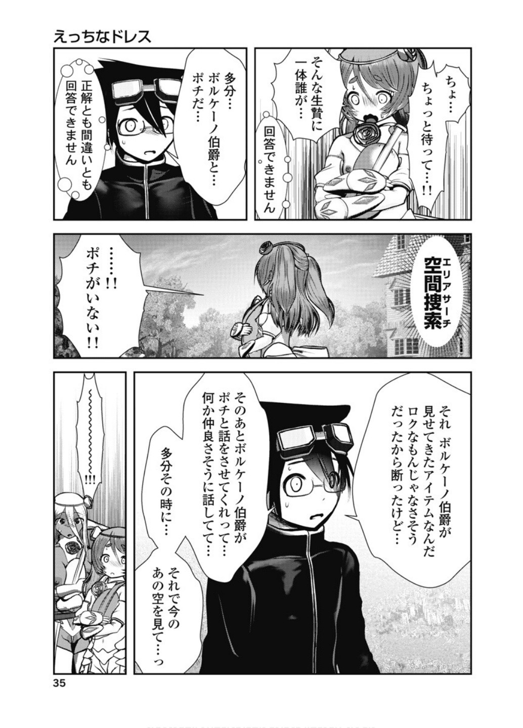 Tenkuu no Tobira some scene collection page 9 full