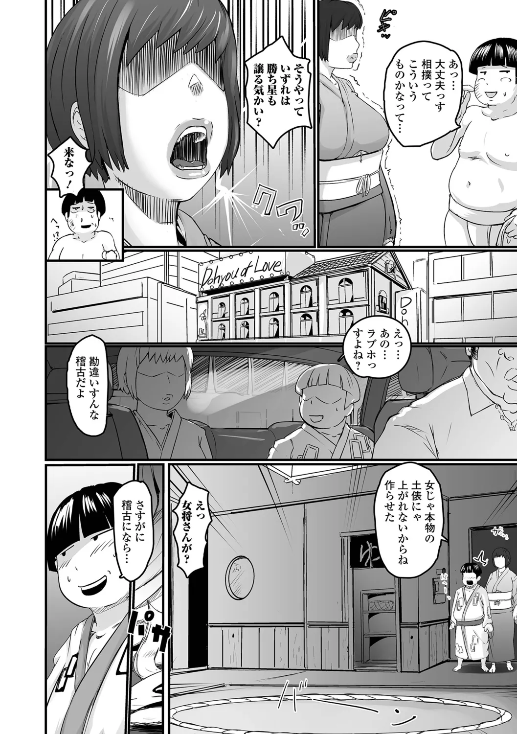 Oku-san Hatsujouchuu page 4 full
