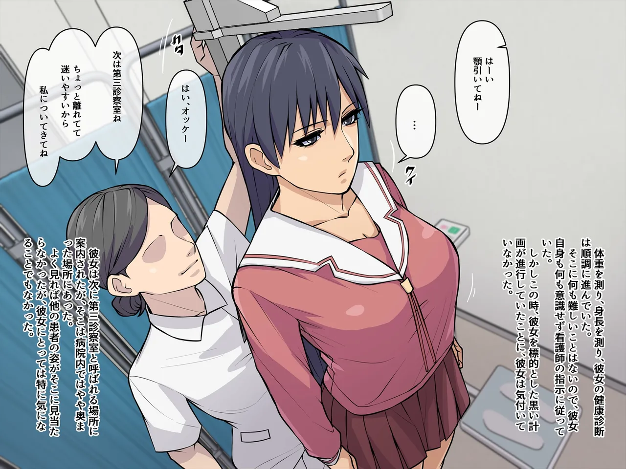 Akutoku Byouin no Ejiki ni Natta Sa〇ki-san page 3 full