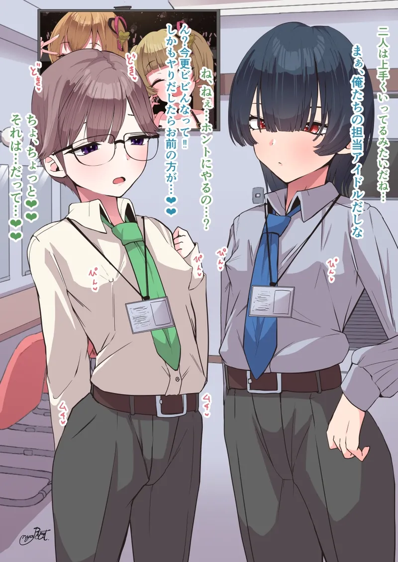 横山千佳と古賀小春Pの女装変態兜合わせオナニー page 3 full