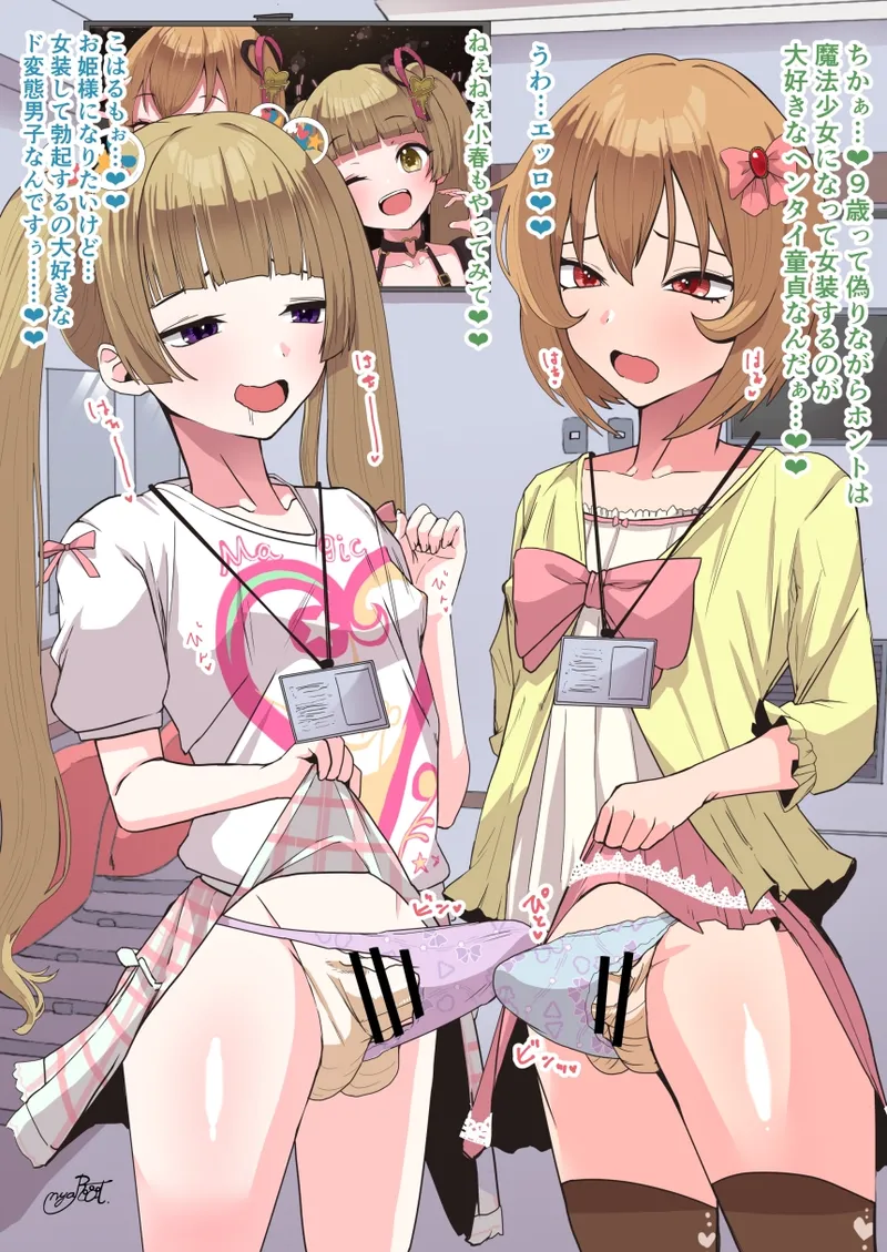 横山千佳と古賀小春Pの女装変態兜合わせオナニー page 5 full