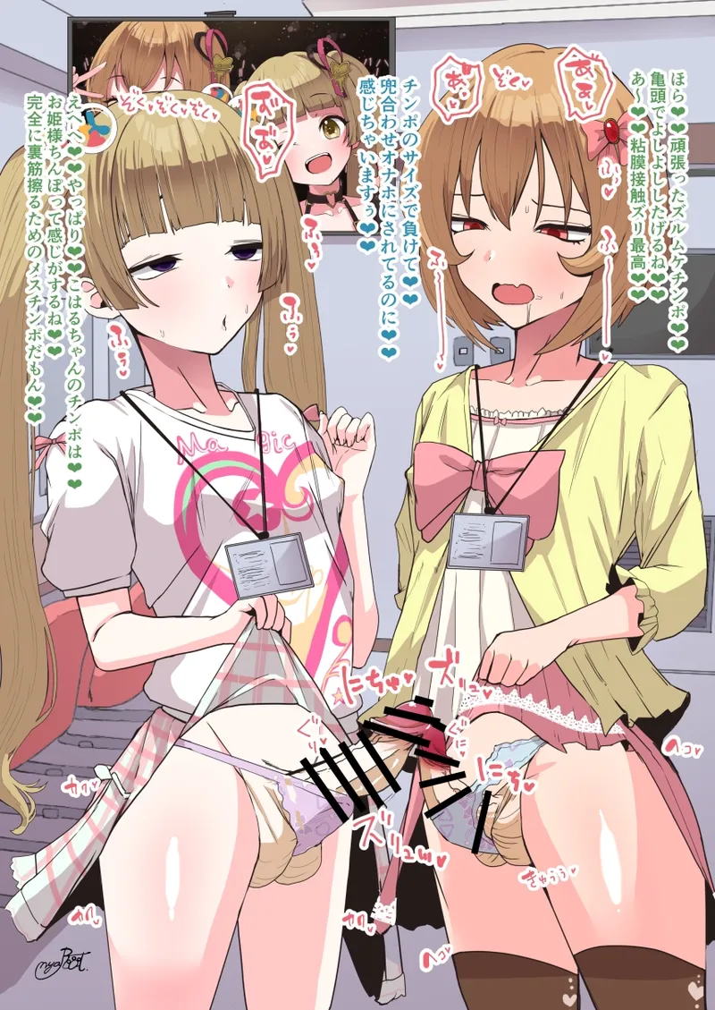 横山千佳と古賀小春Pの女装変態兜合わせオナニー page 8 full