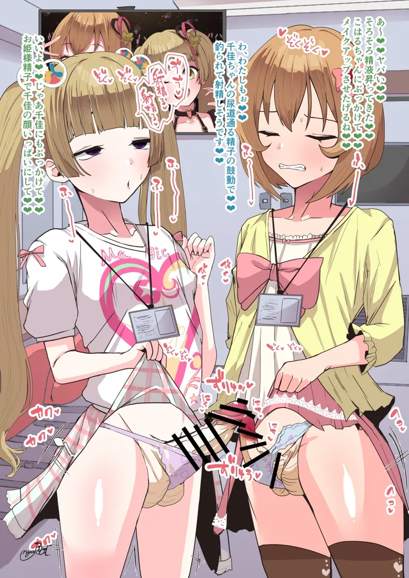 横山千佳と古賀小春Pの女装変態兜合わせオナニー page 9 full