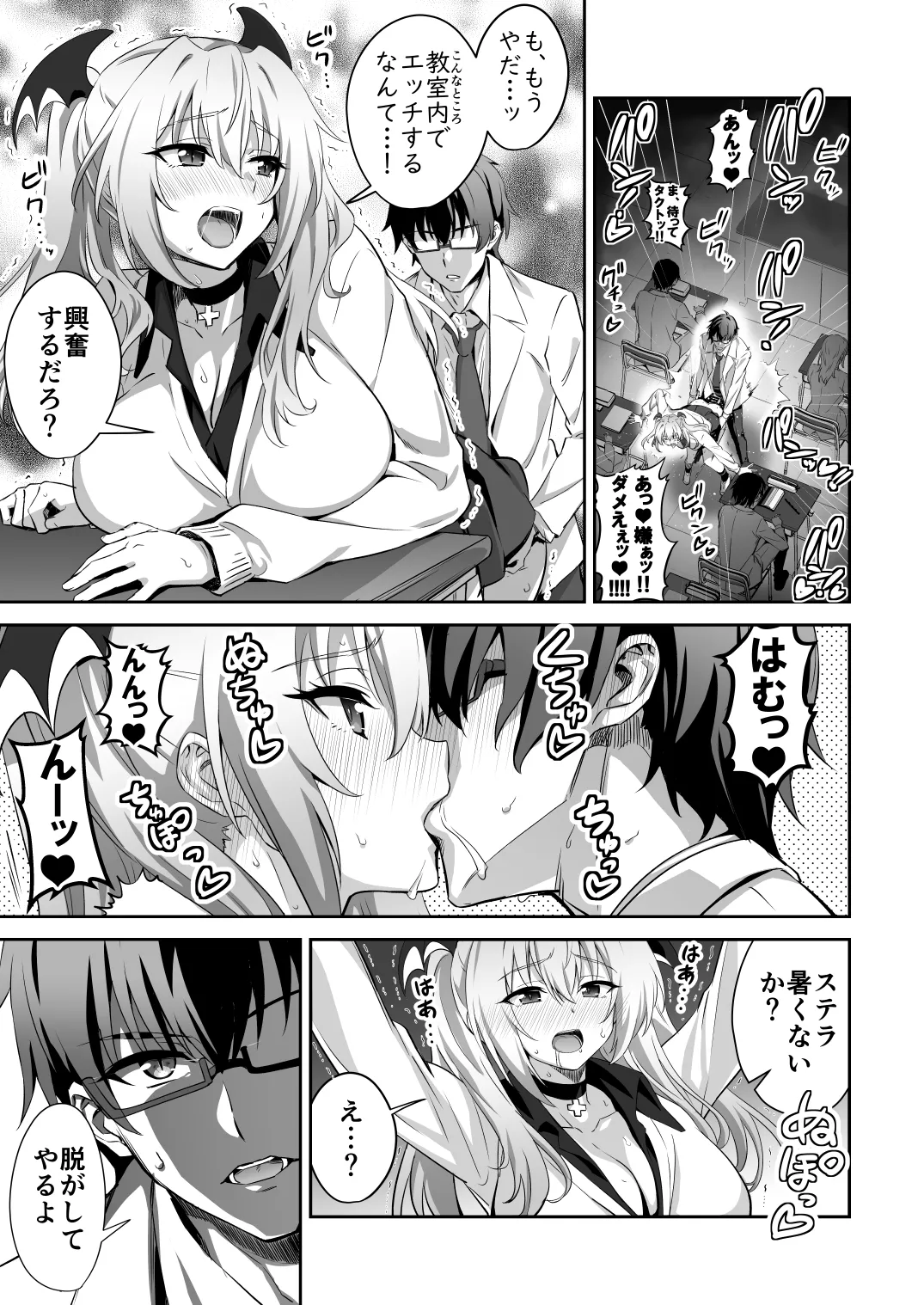 Tokyo Succubus Episode 3 page 5 full