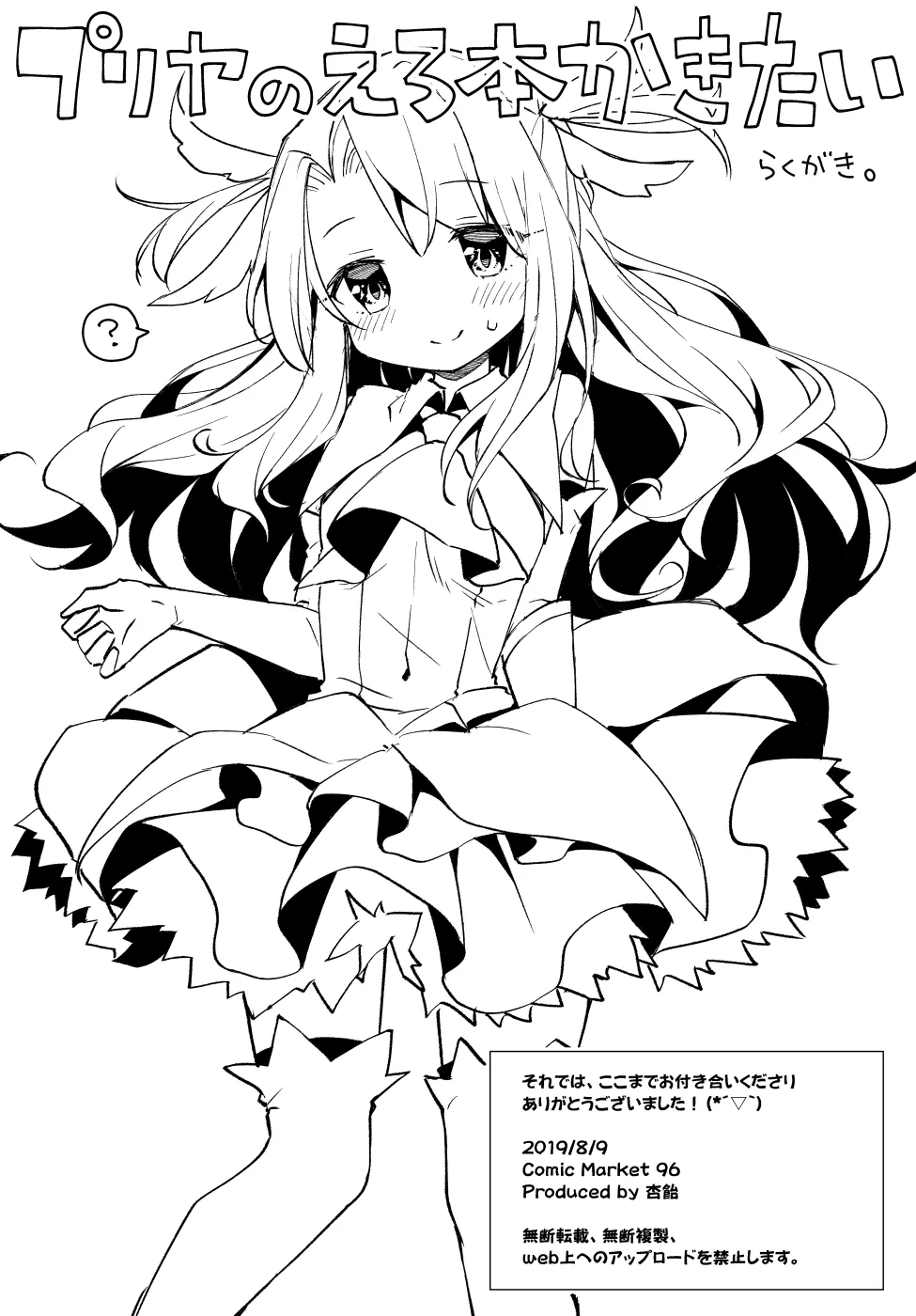 会場限定おまけ本 page 5 full