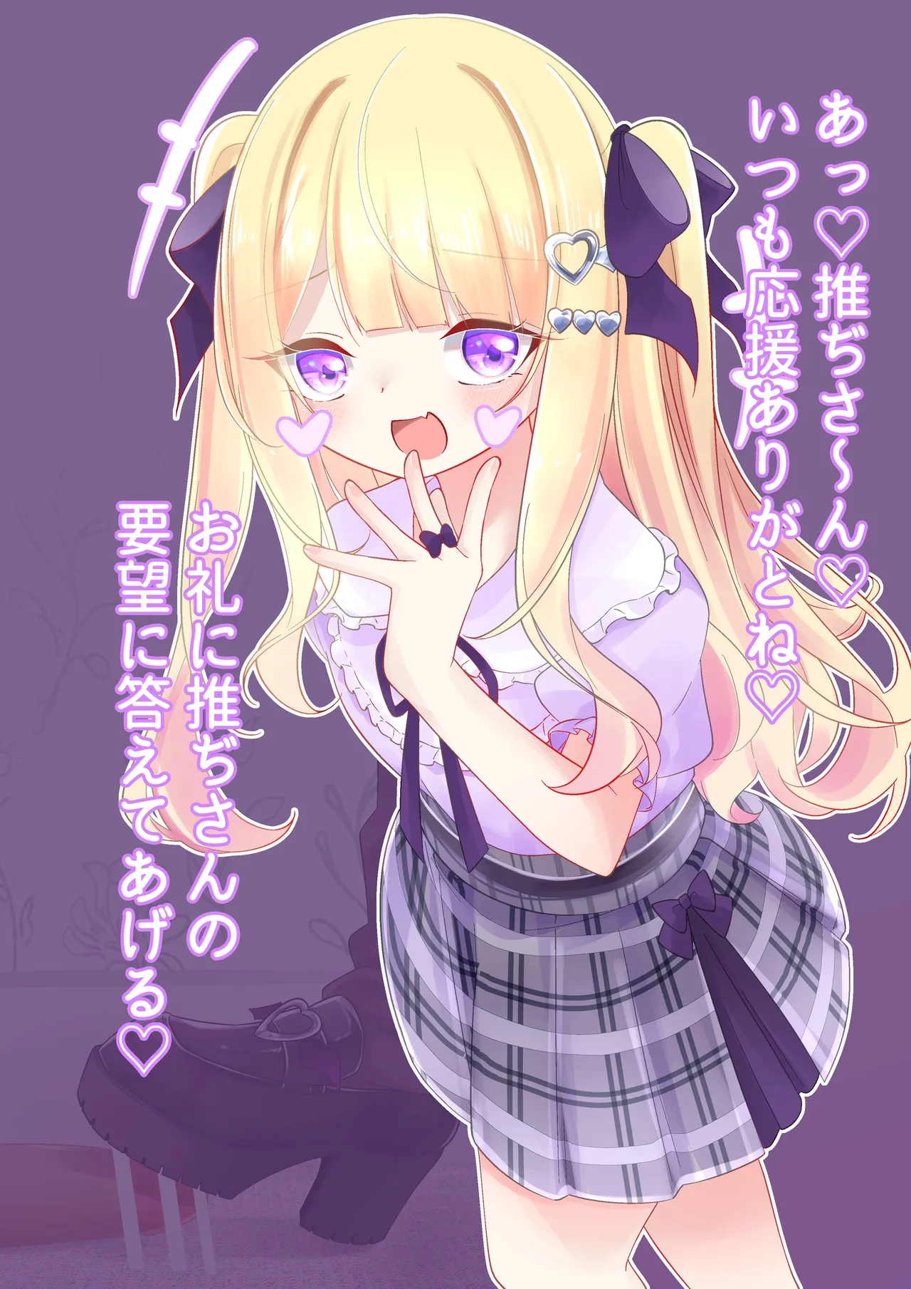 Being Taught a Lesson By a Mesugaki page 1 full