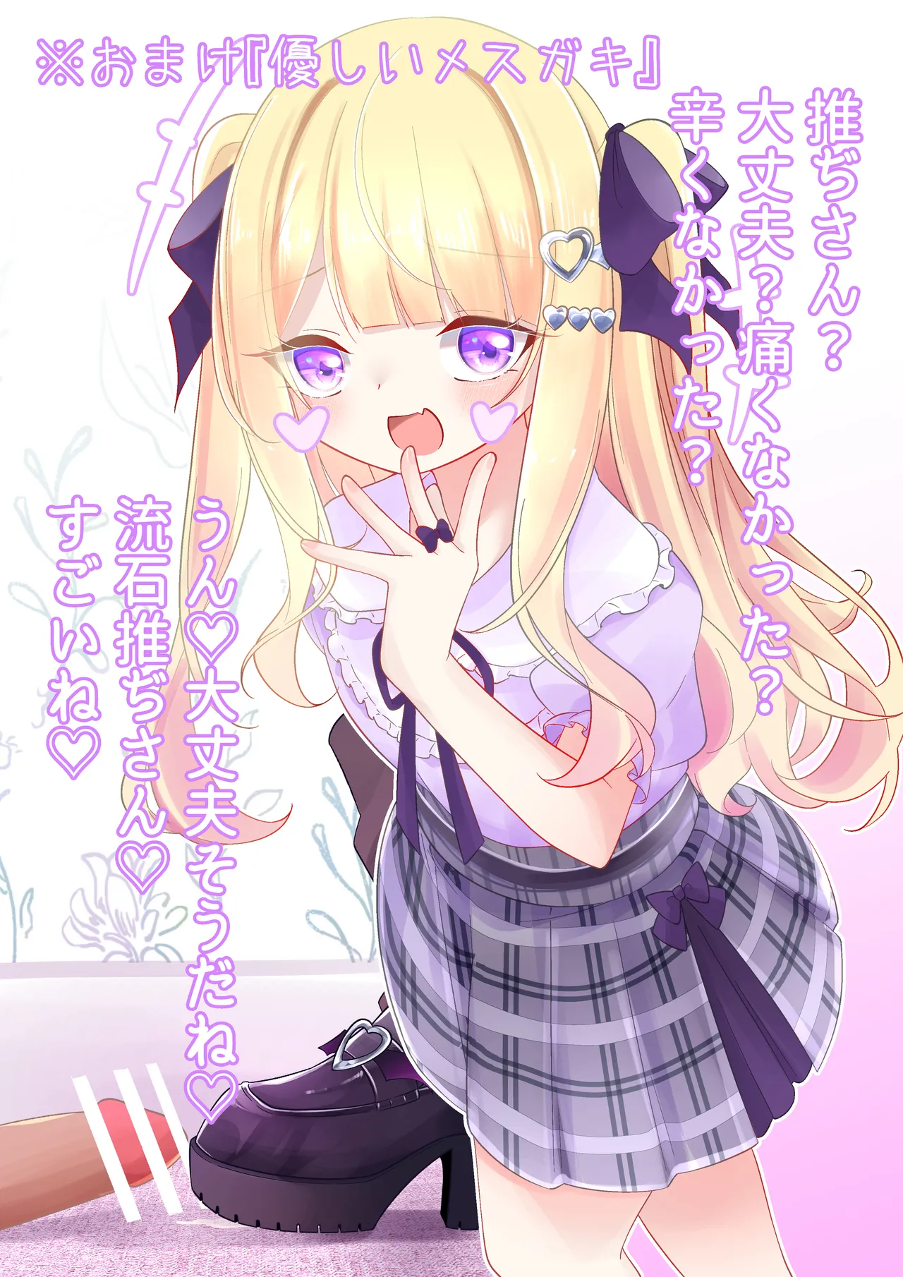 Being Taught a Lesson By a Mesugaki page 10 full