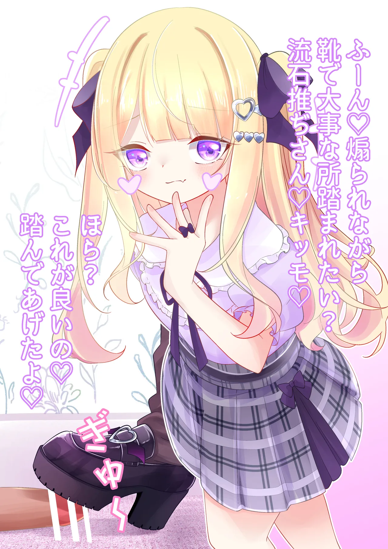 Being Taught a Lesson By a Mesugaki page 2 full