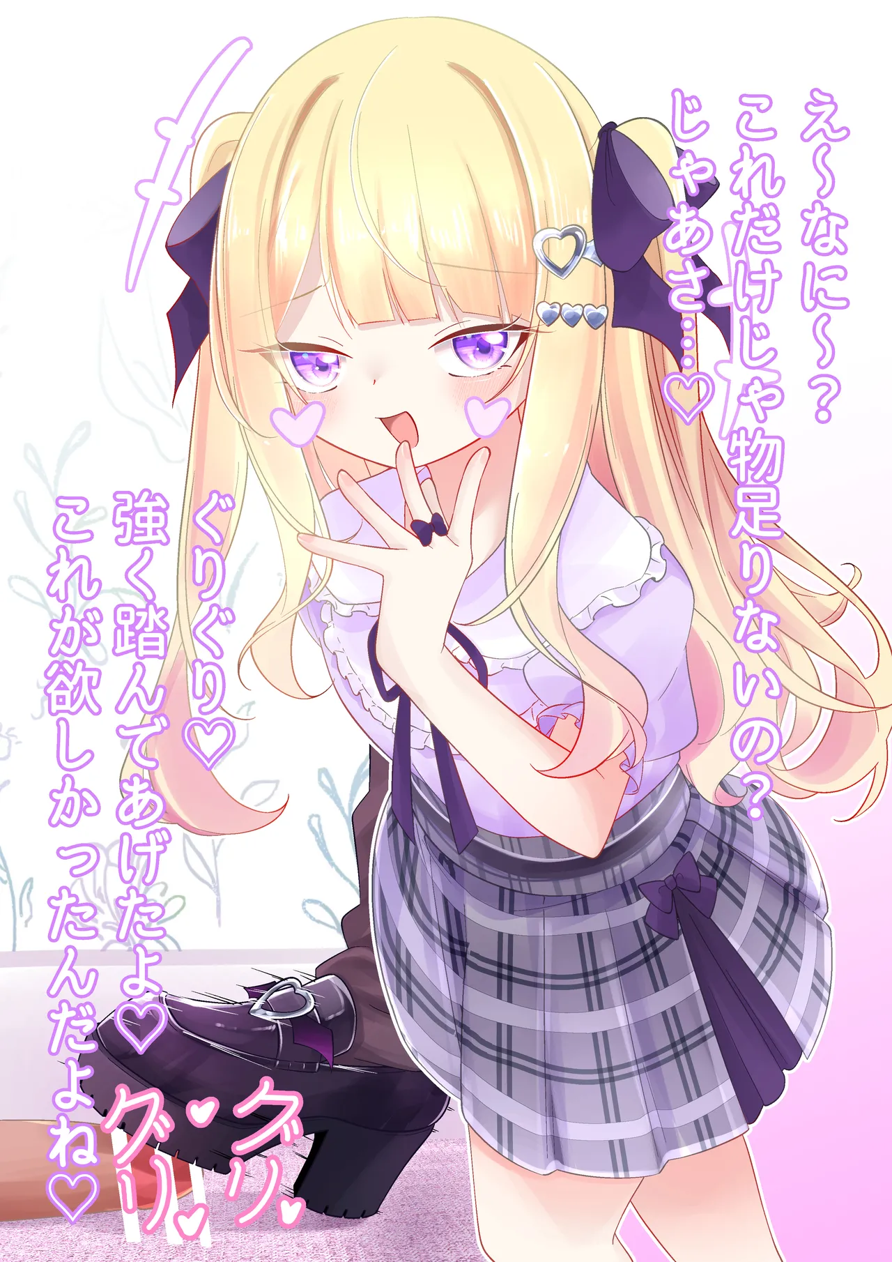 Being Taught a Lesson By a Mesugaki page 3 full