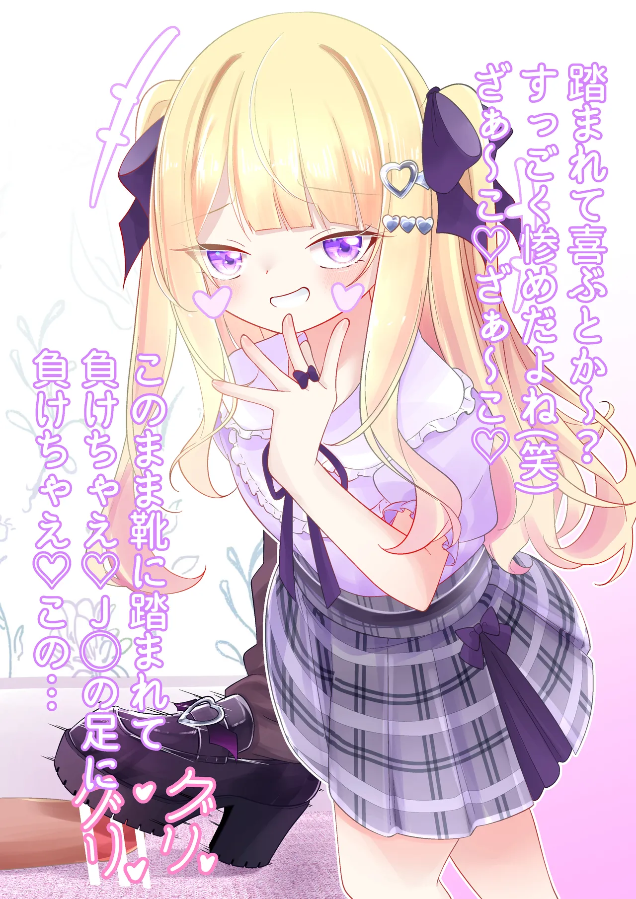 Being Taught a Lesson By a Mesugaki page 5 full