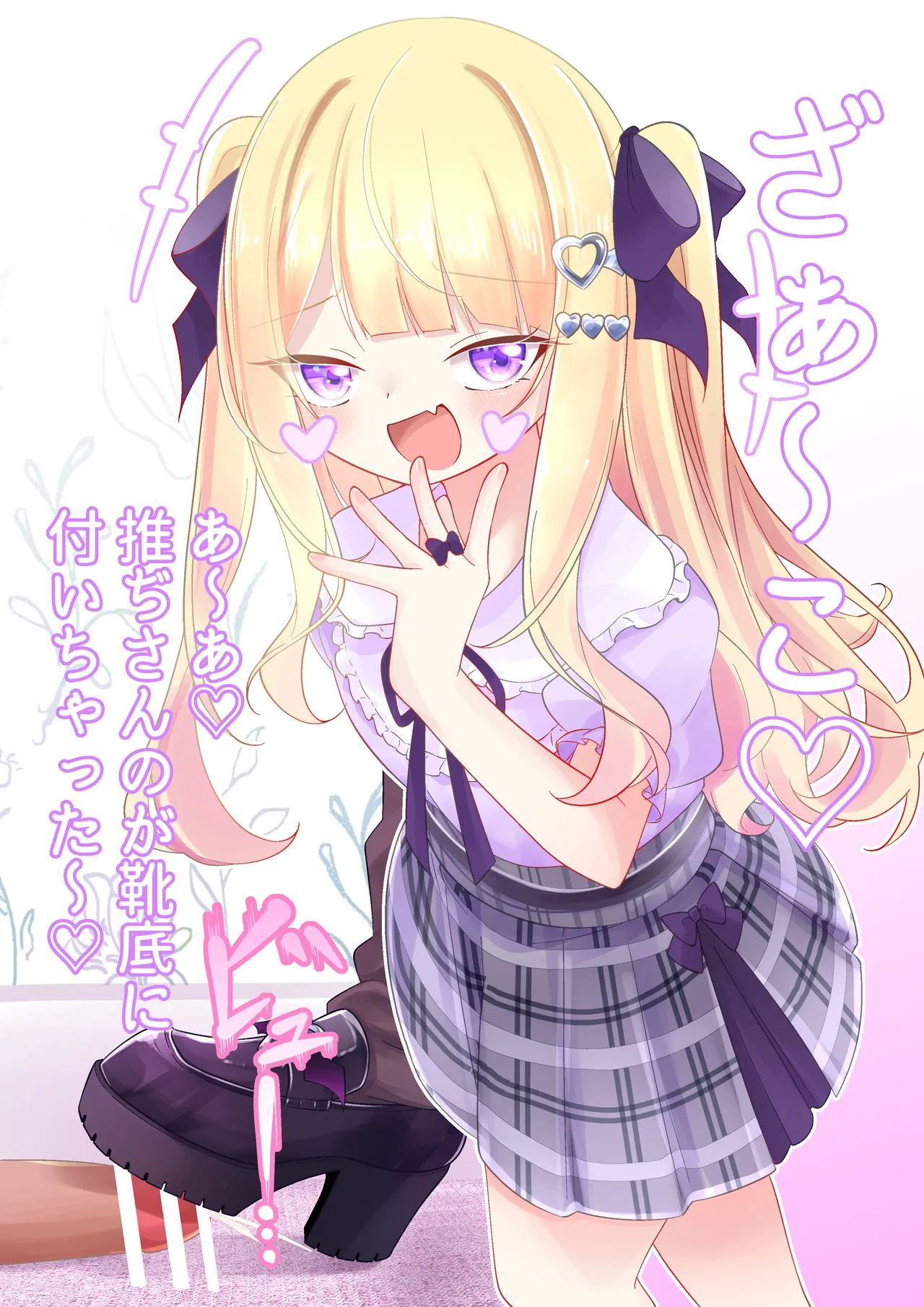 Being Taught a Lesson By a Mesugaki page 6 full