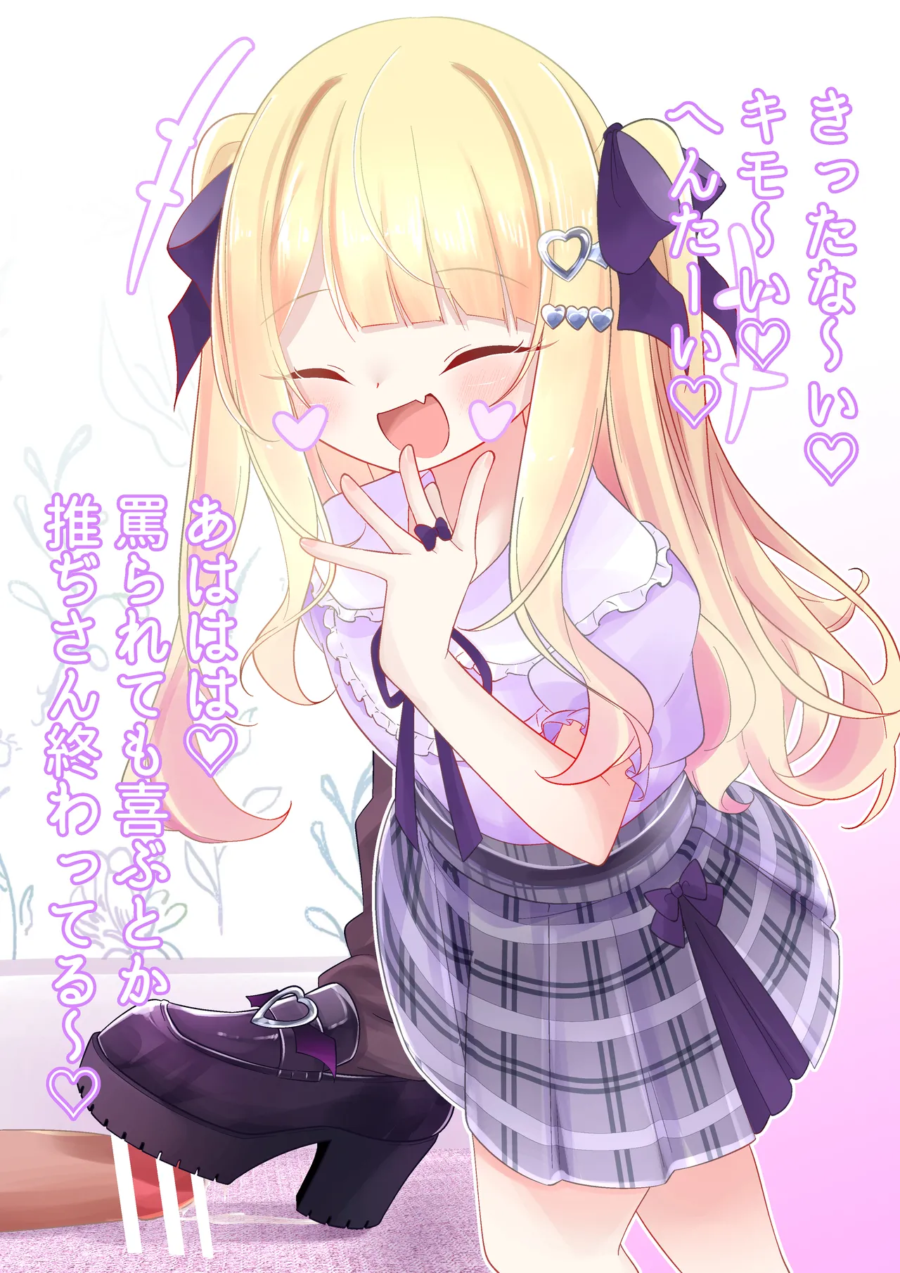 Being Taught a Lesson By a Mesugaki page 7 full