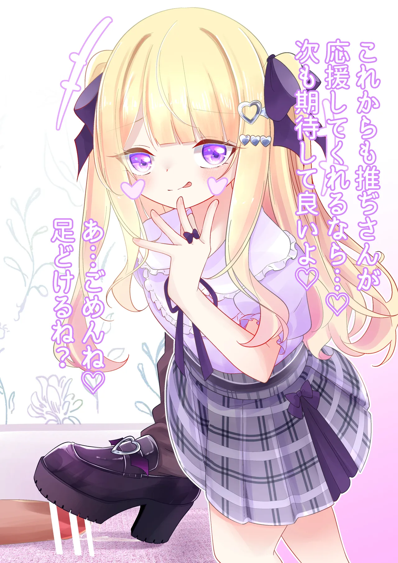 Being Taught a Lesson By a Mesugaki page 8 full