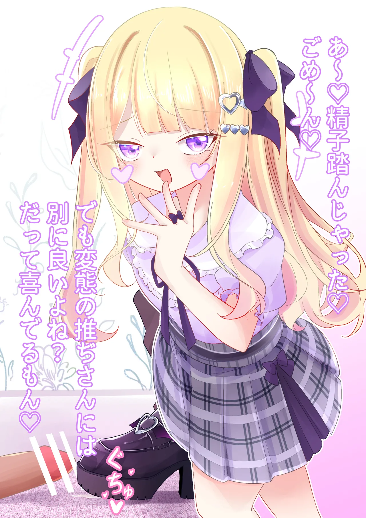 Being Taught a Lesson By a Mesugaki page 9 full