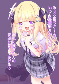 Being Taught a Lesson By a Mesugaki