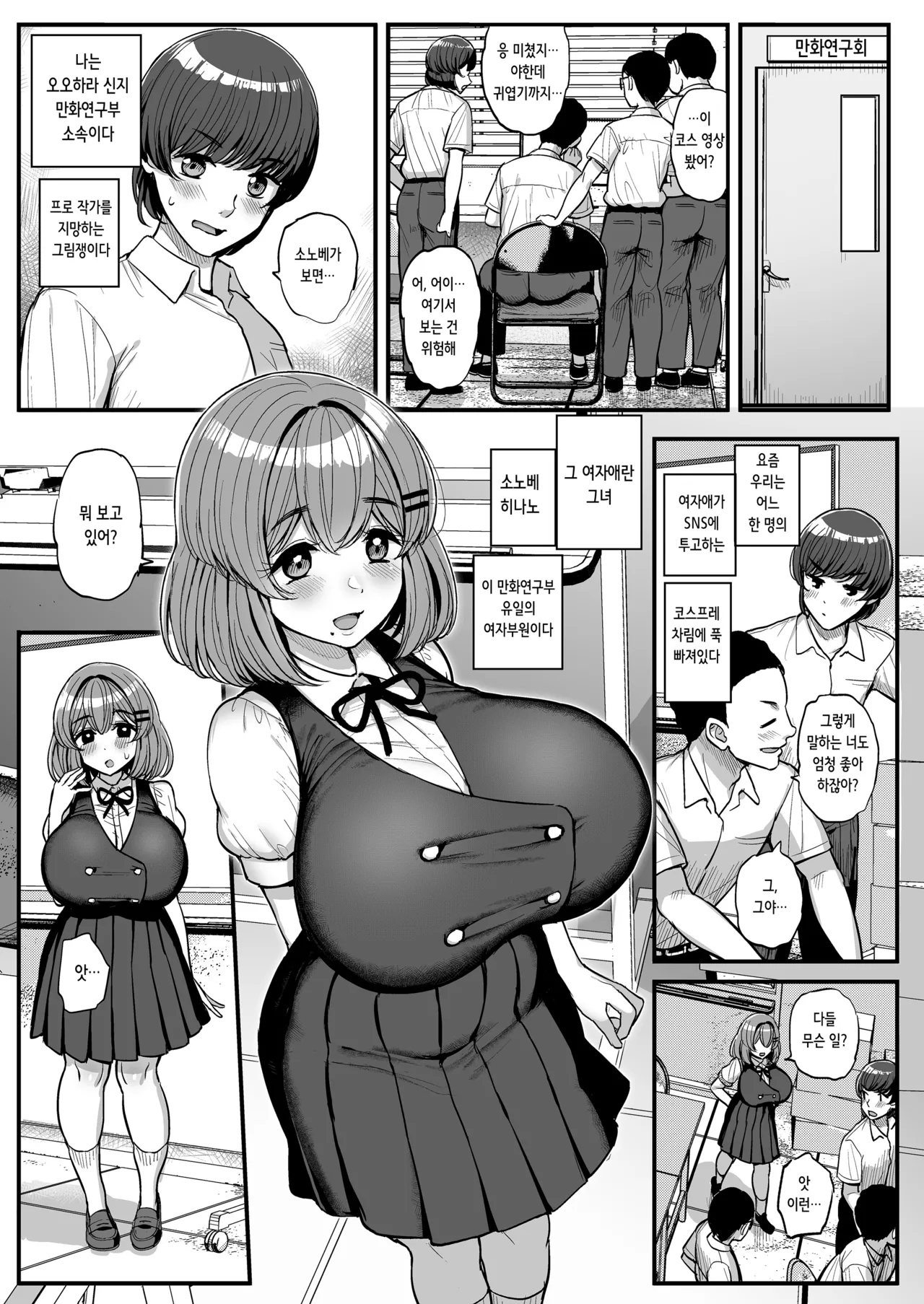 Chi〇sana Bokura no Ohime-sama.Hamedori Haishin-hen | 작은 우리의 공주님. 섹스 셀카 방송편 page 2 full