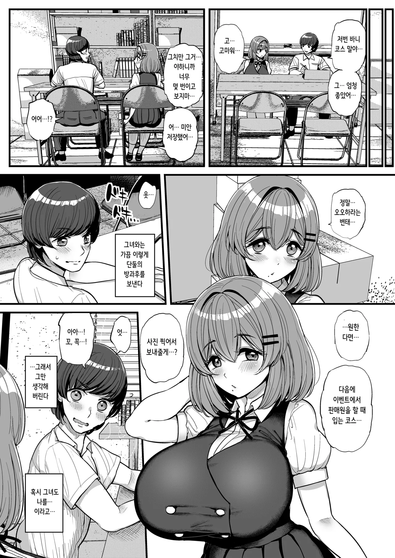 Chi〇sana Bokura no Ohime-sama.Hamedori Haishin-hen | 작은 우리의 공주님. 섹스 셀카 방송편 page 5 full