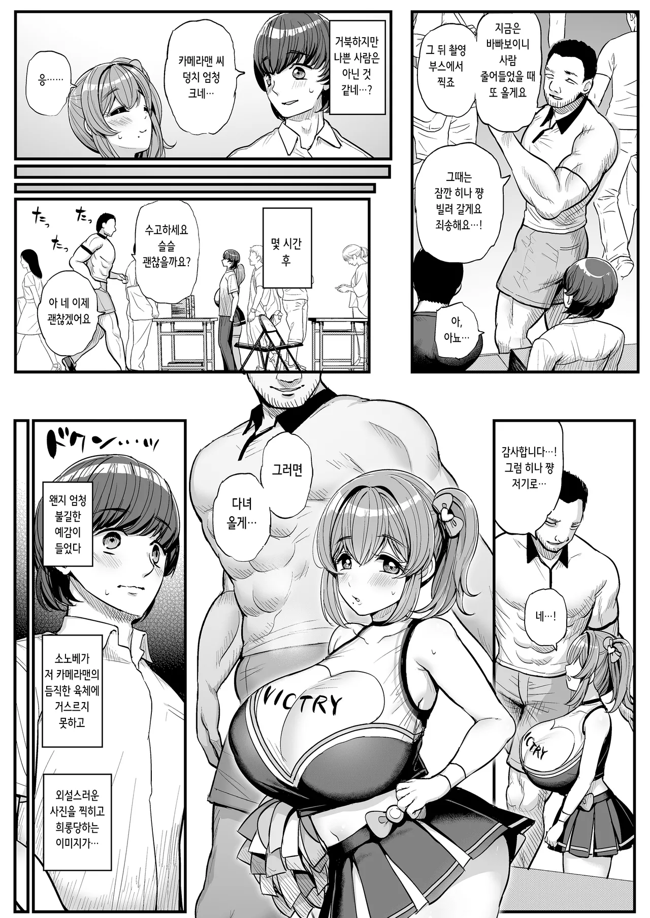 Chi〇sana Bokura no Ohime-sama.Hamedori Haishin-hen | 작은 우리의 공주님. 섹스 셀카 방송편 page 8 full