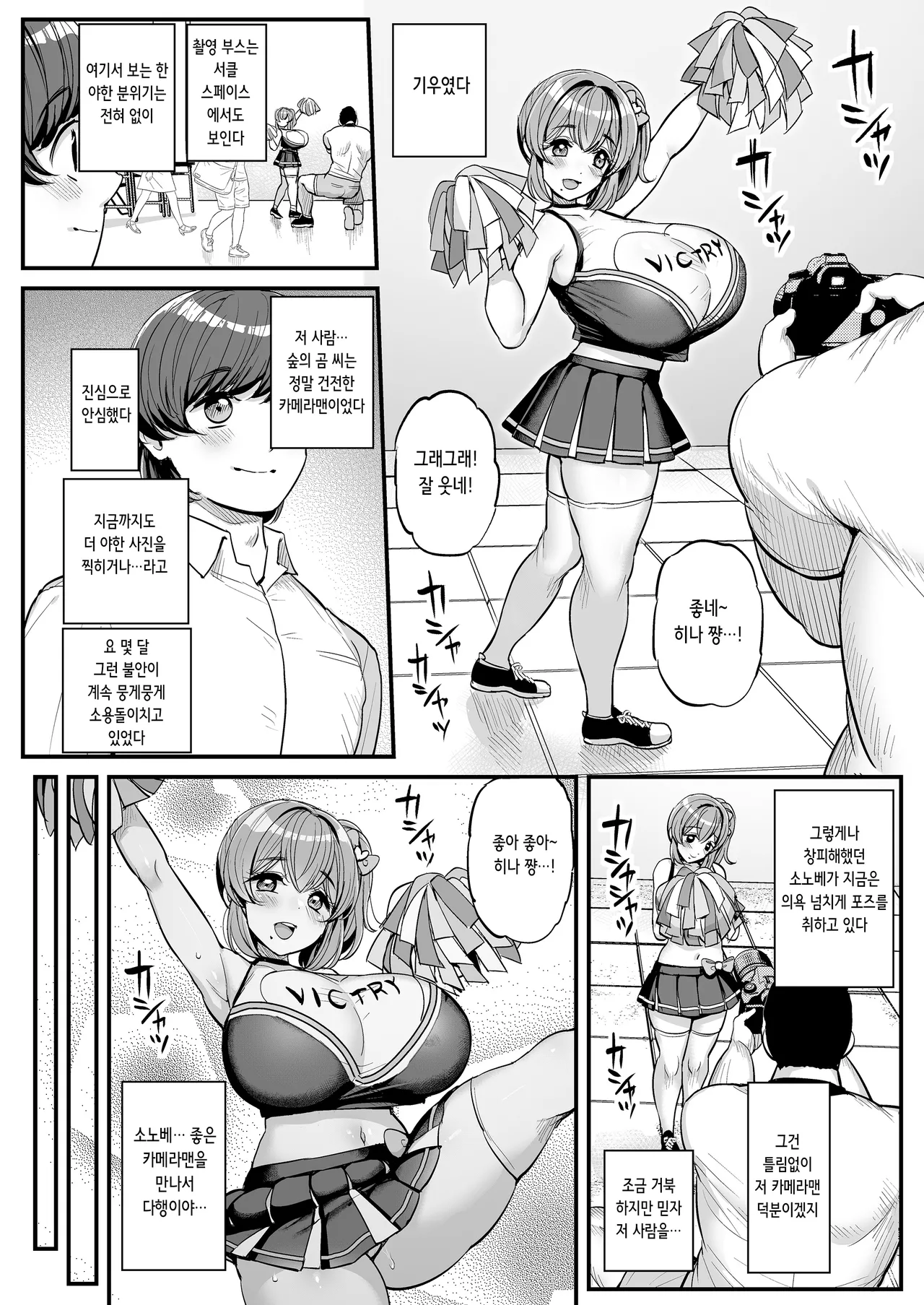 Chi〇sana Bokura no Ohime-sama.Hamedori Haishin-hen | 작은 우리의 공주님. 섹스 셀카 방송편 page 9 full
