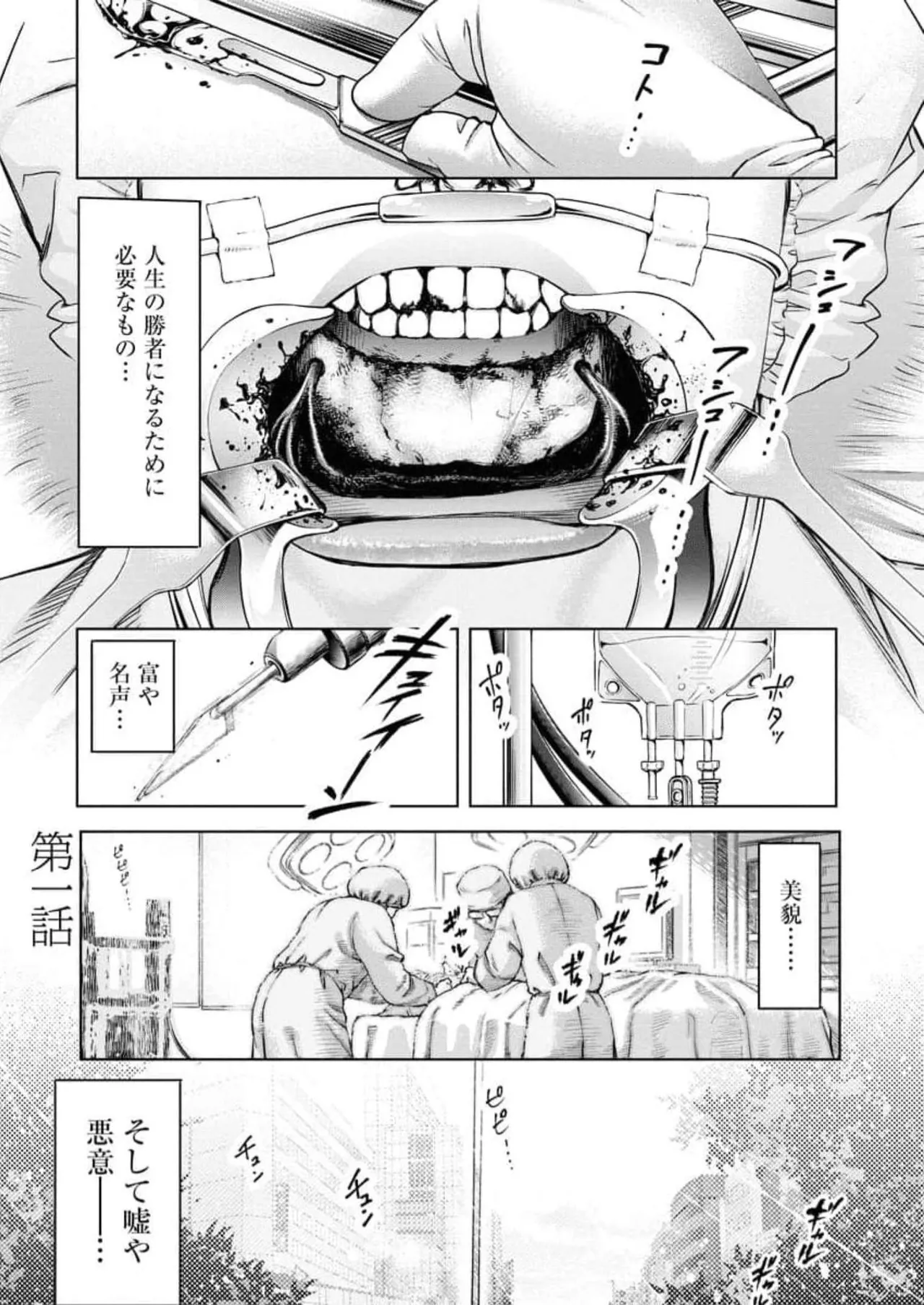 Guilty 2 page 5 full