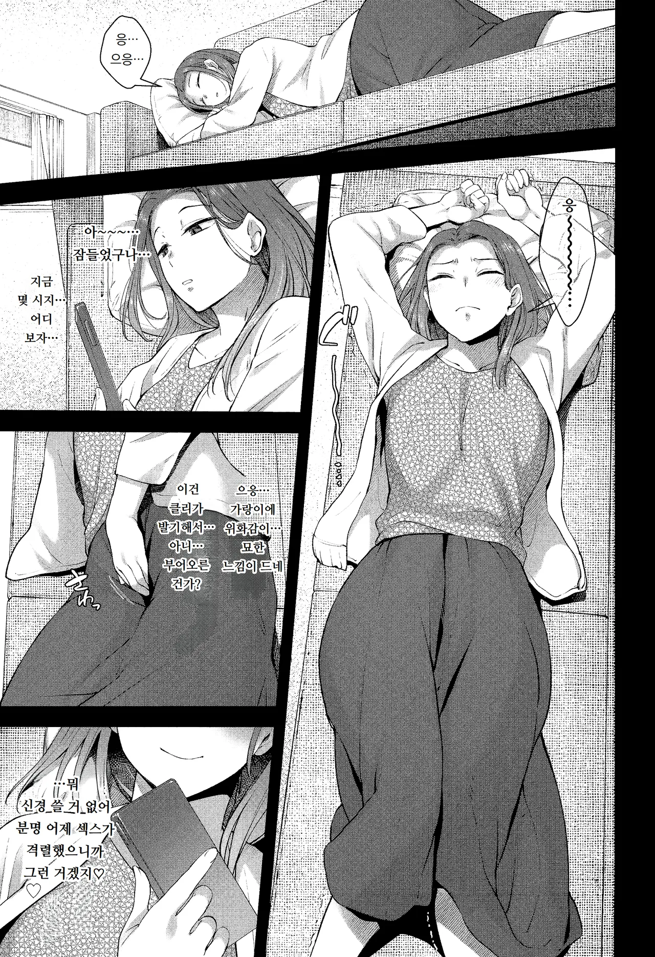 Kusuri to ◯◯◯ wa Tsukai Sugi Chuui. | 약과 ◯◯◯는 과용 주의. page 5 full