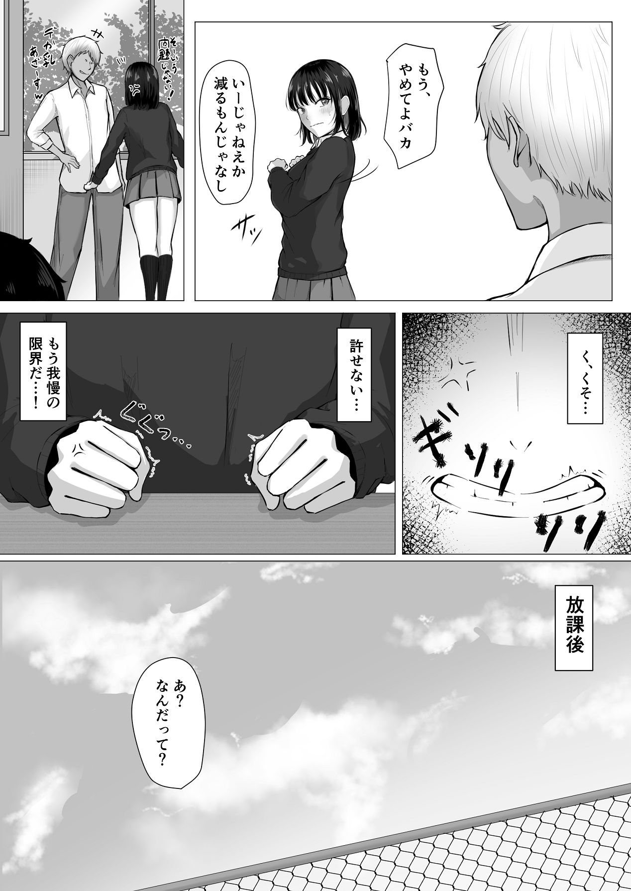 Zako Osu wa Miteru dake. page 10 full