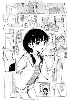 nanashi no chinpoppu