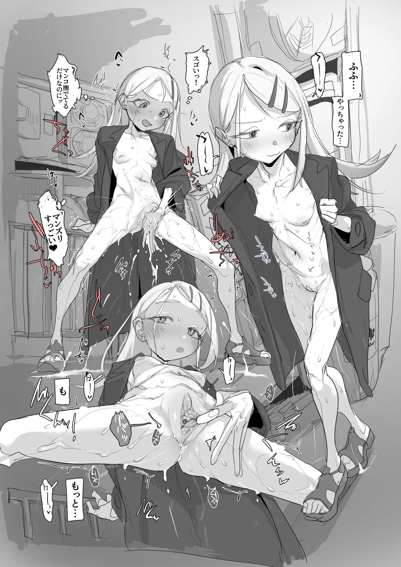 あっくす-fanbox（2025） page 1 full