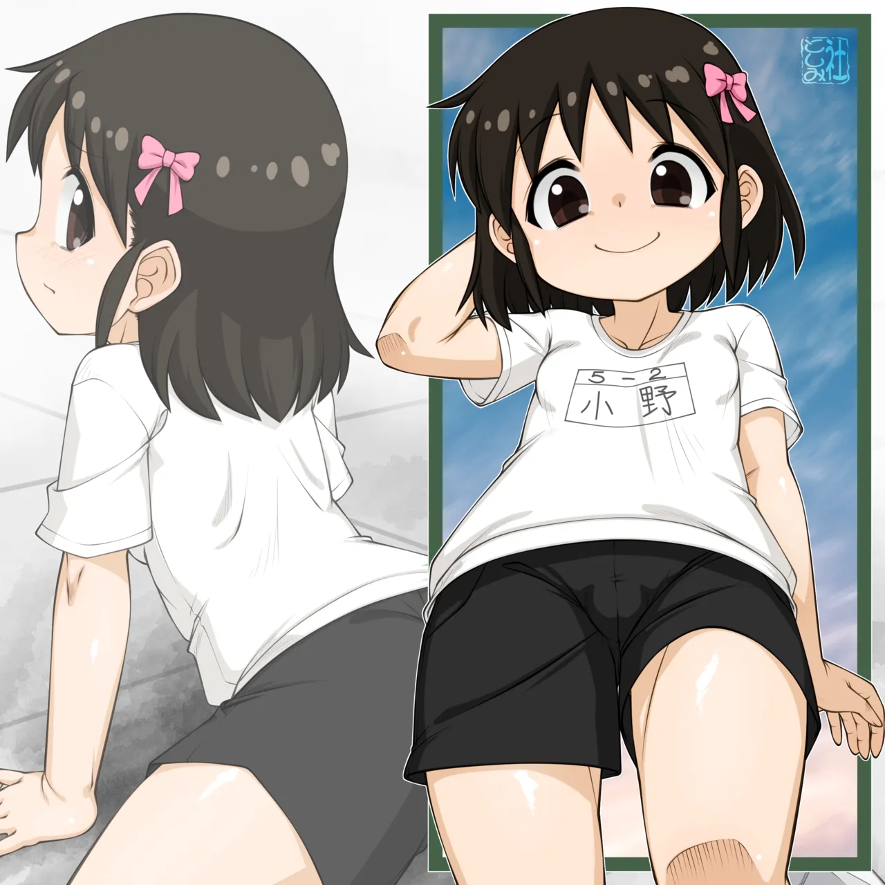 Yashiro Toshimi page 2 full