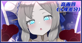 ローナちゃん cover