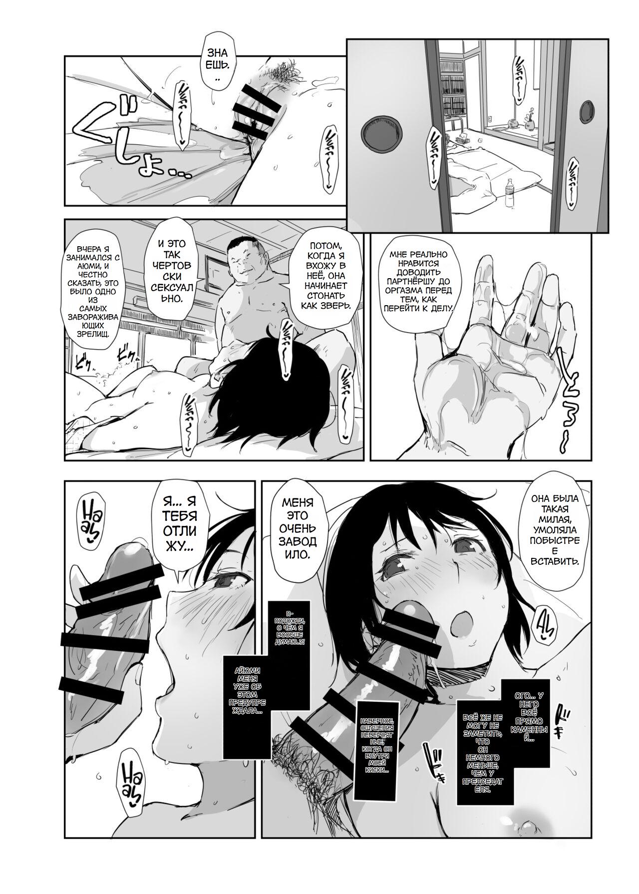 Netorareta Hitozuma to Netorareru Hitozuma 4 page 9 full