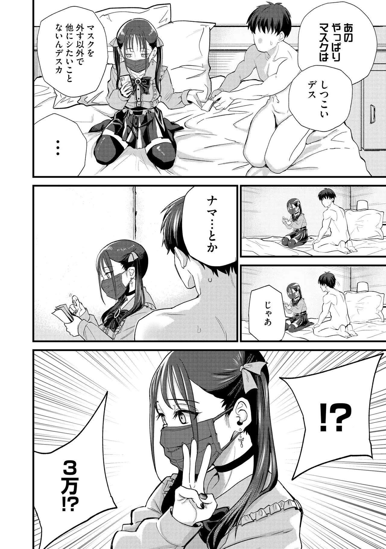 Cyberia Plus Vol. 45 page 10 full