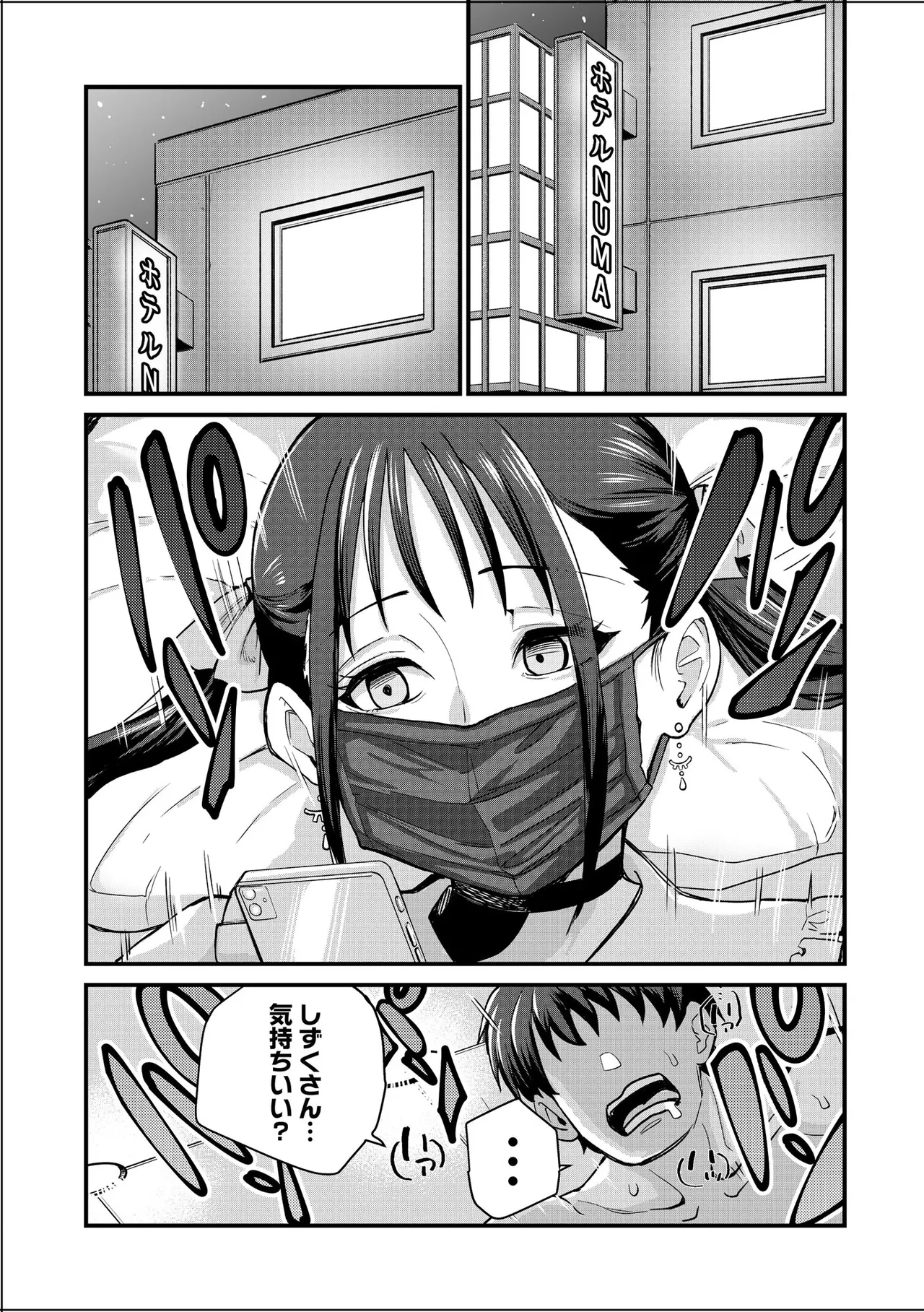 Cyberia Plus Vol. 45 page 7 full