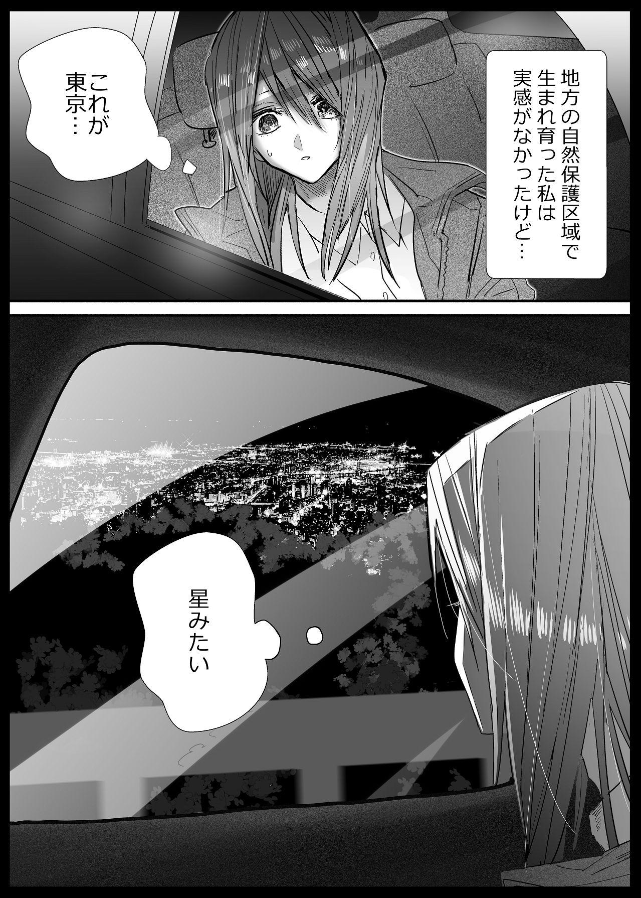 麻生先生に絶対依存しない page 4 full