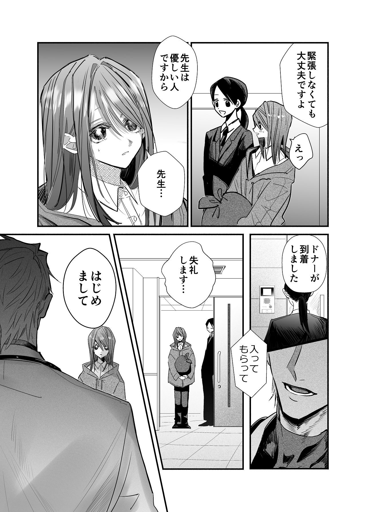 麻生先生に絶対依存しない page 6 full