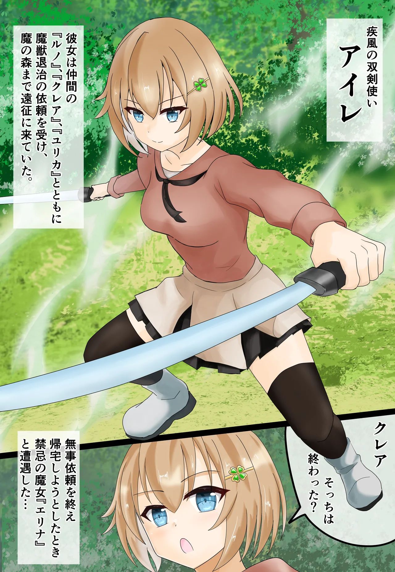 - Magical Milking Restraint Management Device page 3 full