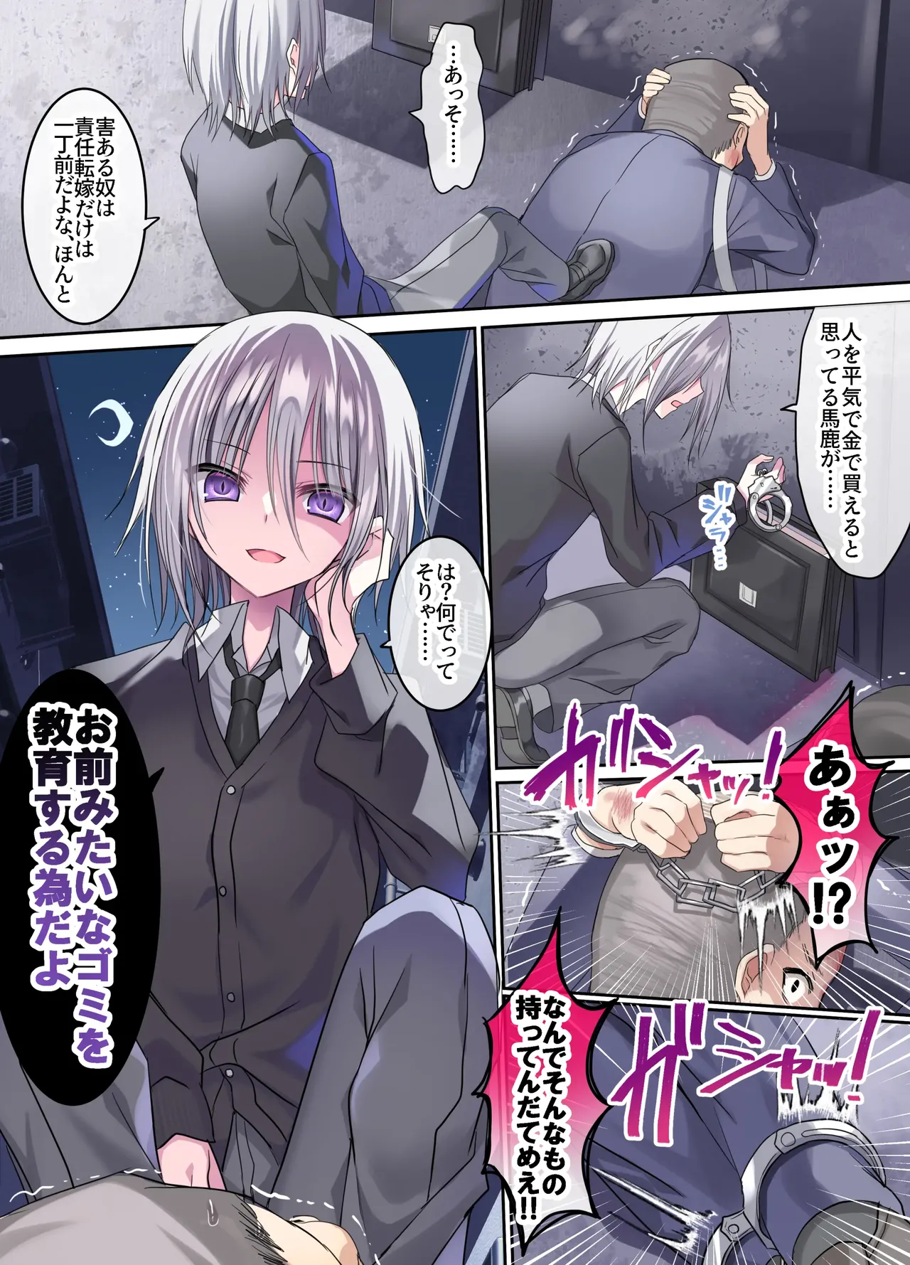 Hanee 06 page 9 full