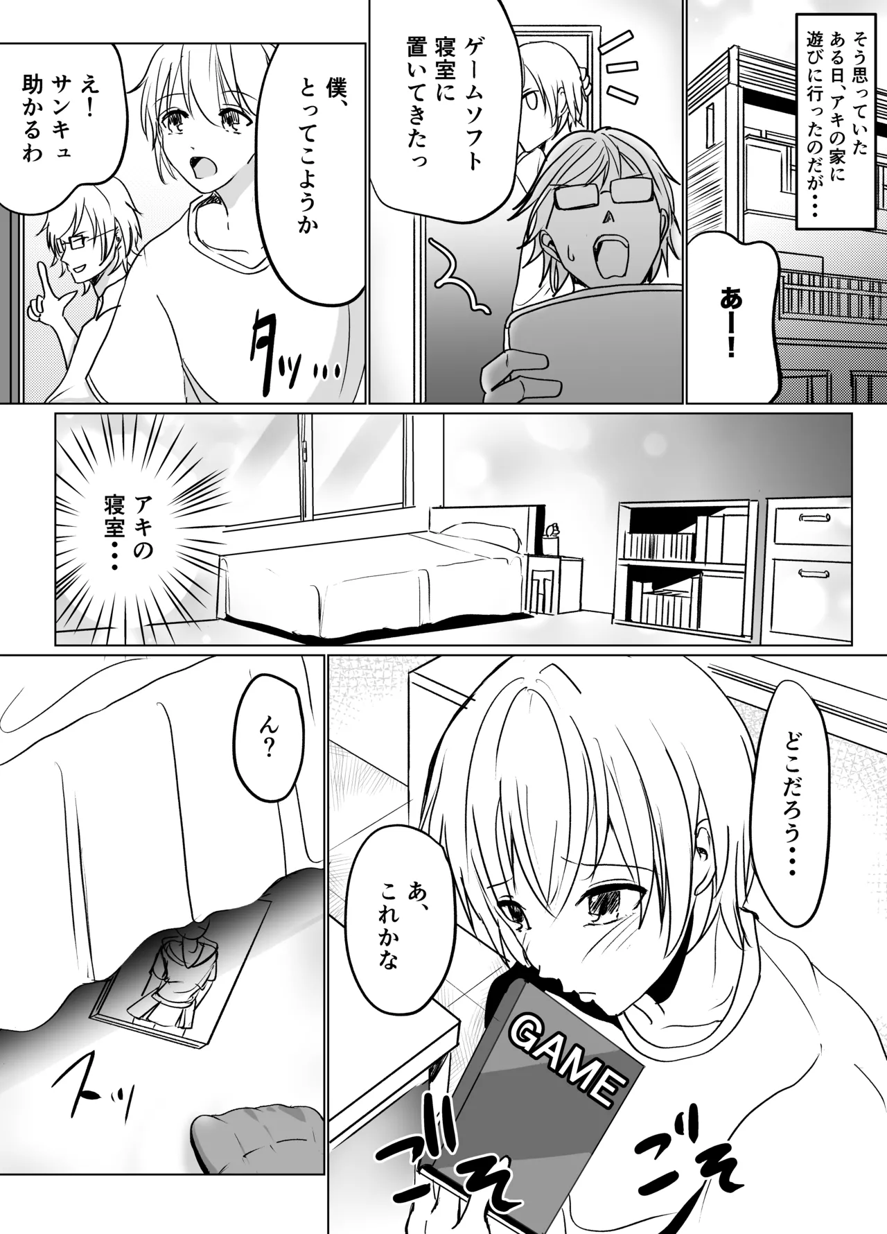 Haru Ranman ★ Josou de Shotaiken page 9 full