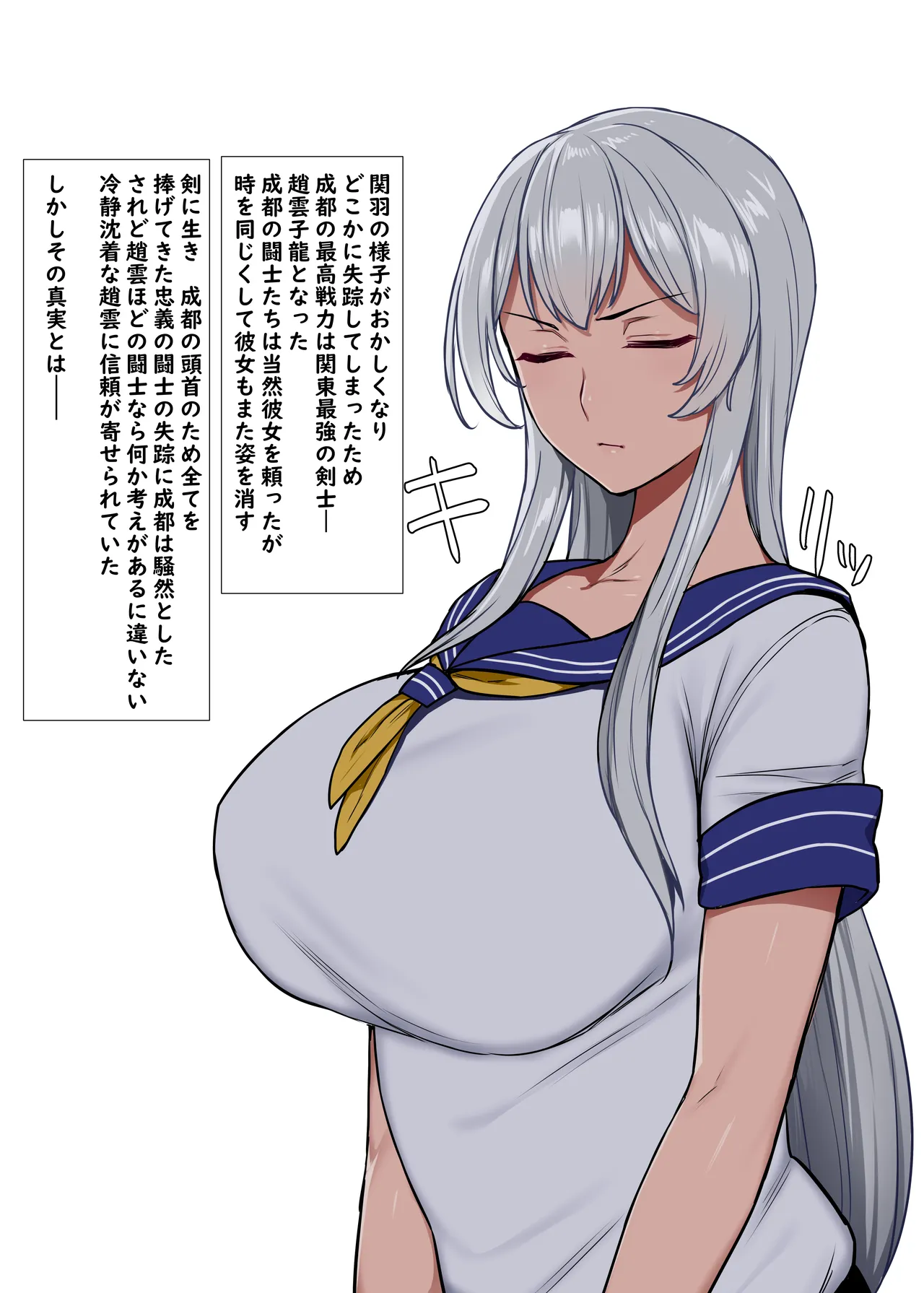 関羽マゾオナ狂い＆趙雲ビッチ化 最強闘士の完堕ち宣言 page 4 full