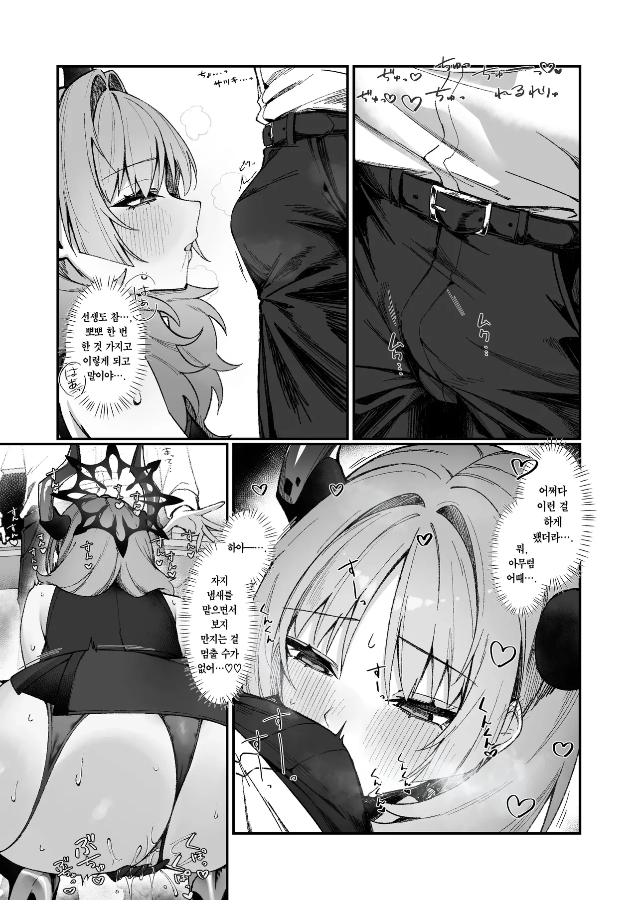 Satsuki to Ichaicha Saimin Ecchi | 사츠키와 러브러브 최면 섹스 page 6 full