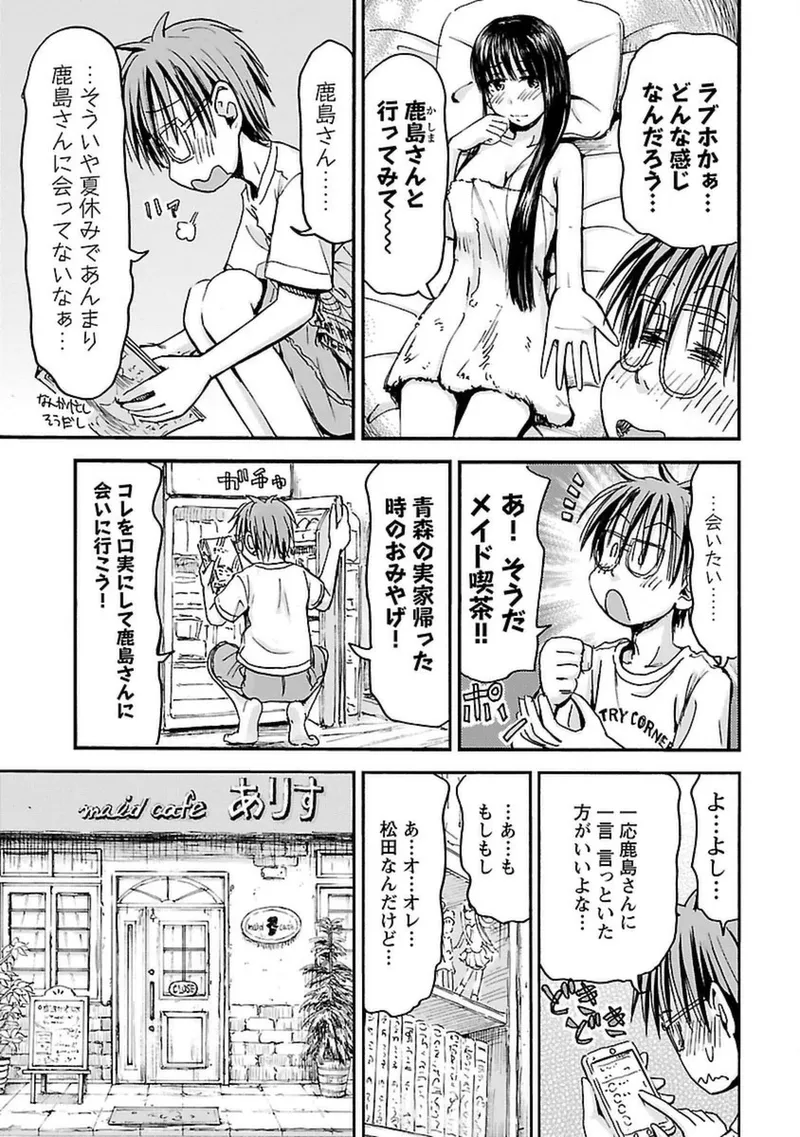 Imouto Android vol.4 page 6 full